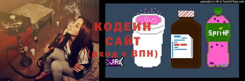 Кодеин Purple Drank  Клинцы 