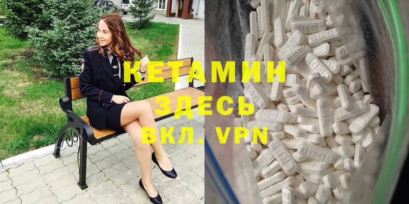 КЕТАМИН ketamine  купить закладку  Клинцы 