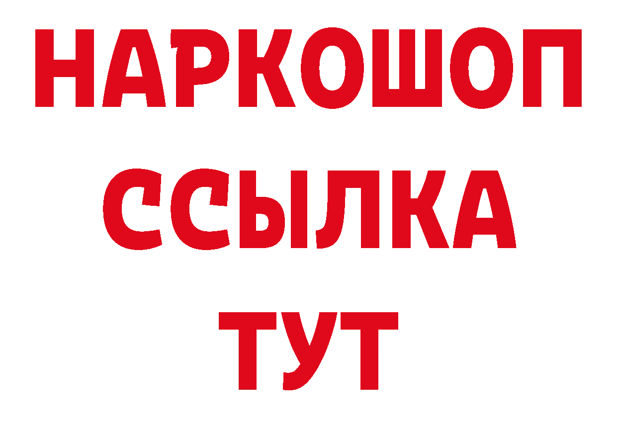 Героин хмурый рабочий сайт нарко площадка МЕГА Клинцы